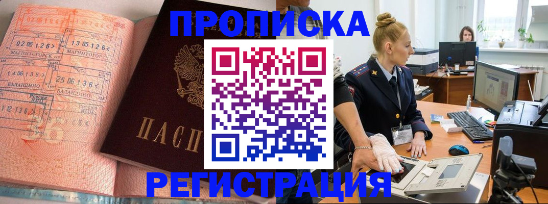 временная регистрация законно в Лагани