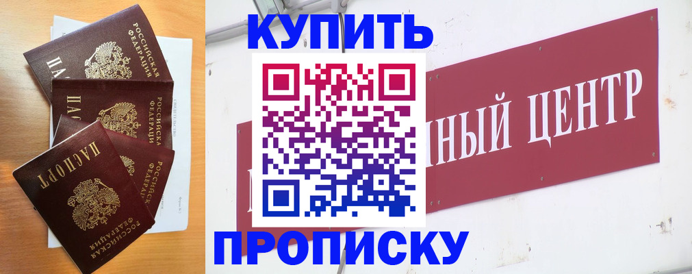 прописка иностранных граждан в Лагани