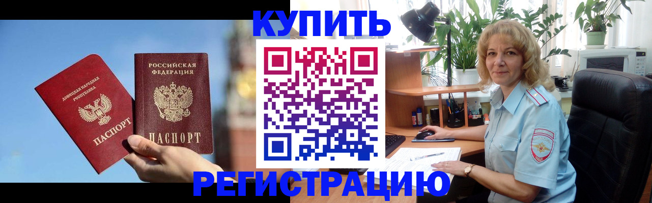 временная регистрация гарантия в Лагани