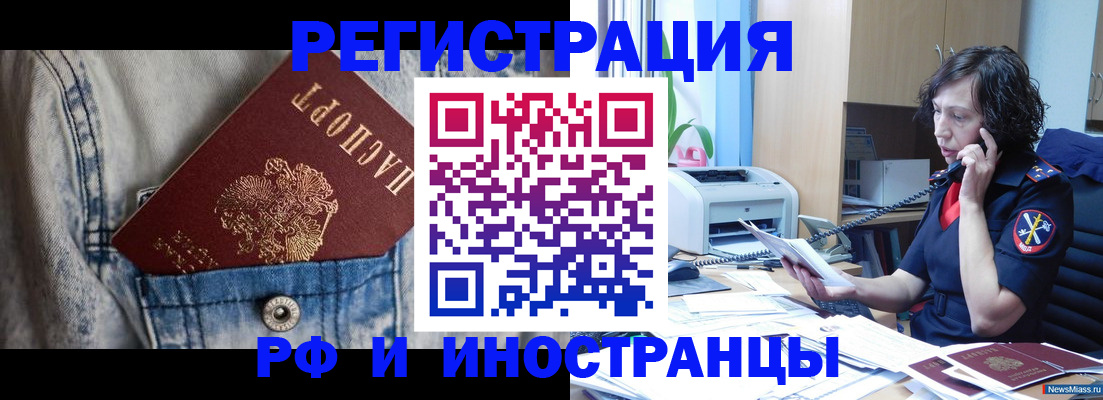 прописка паспорт в Лагани